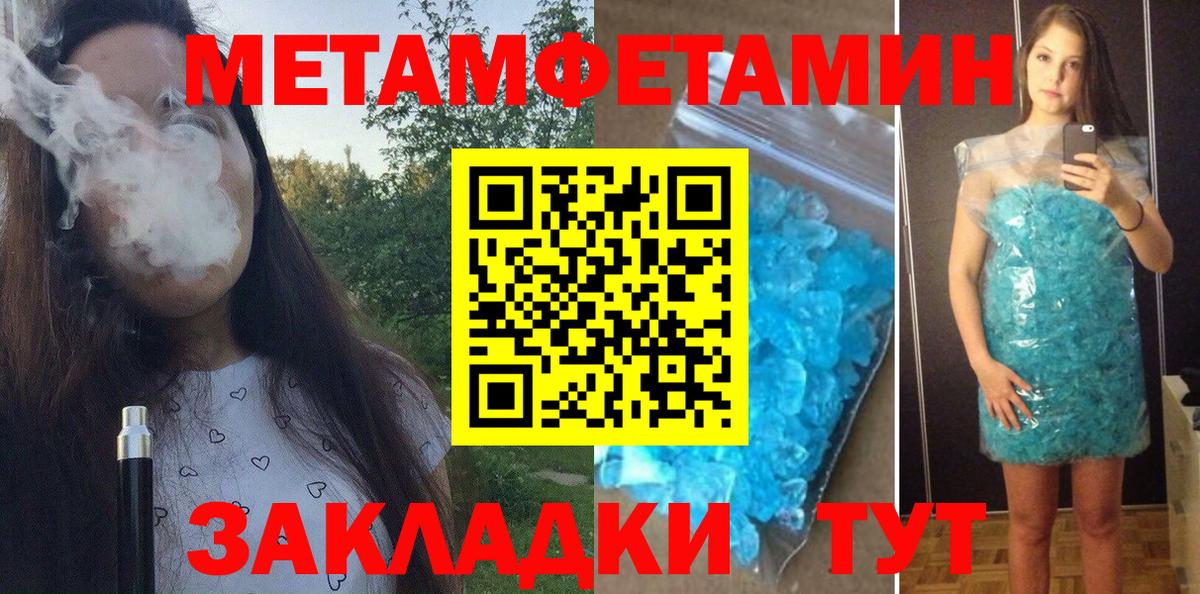 Бахчисарай  АМФЕТАМИН Розовый  Вход с VPN 