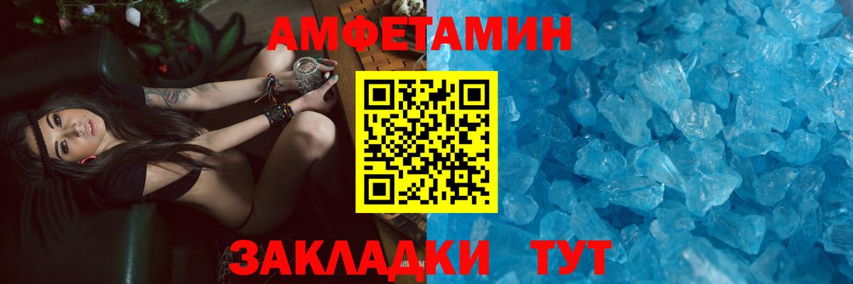 Амфетамин 98% Бахчисарай