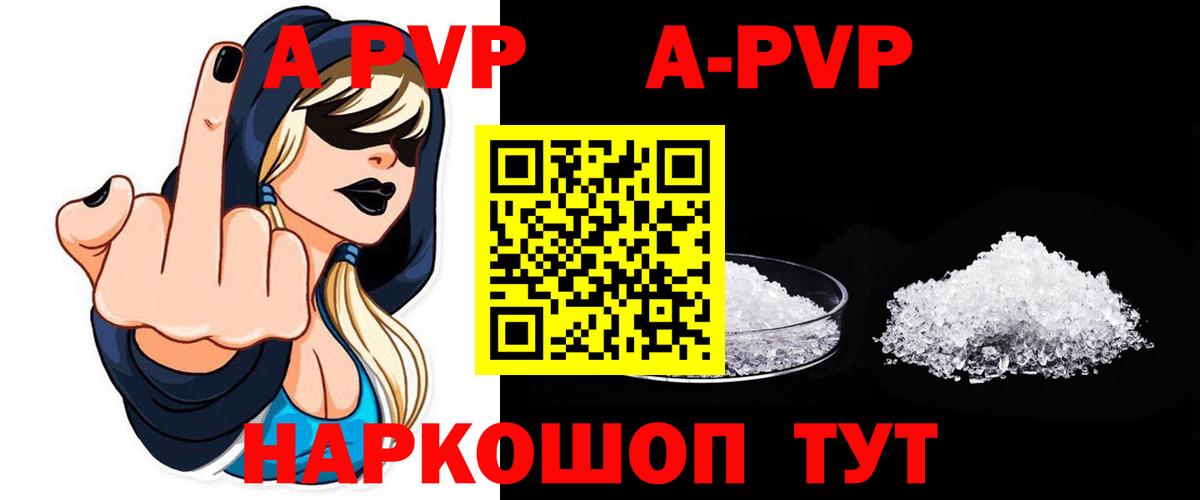 APVP СК КРИС  A PVP крисы CK  Бахчисарай  Alpha PVP СК КРИС  Вход с VPN 