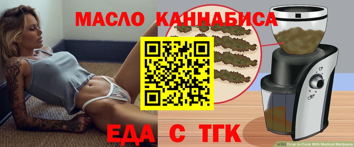 Печенье с ТГК конопля  Вход с VPN  Бахчисарай 