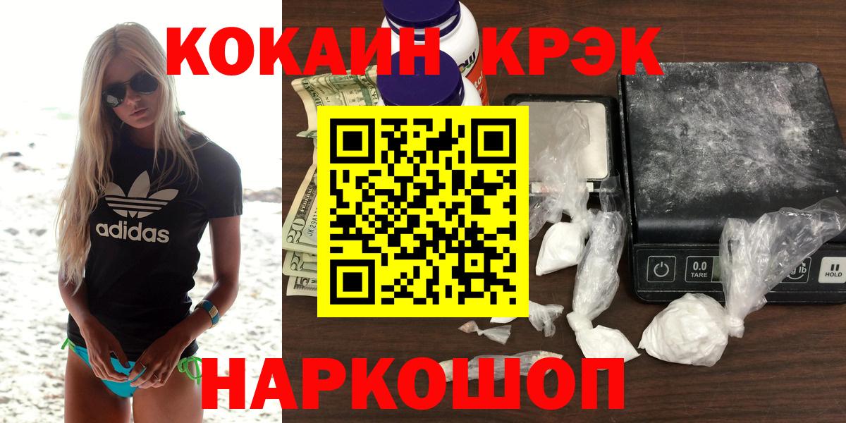 COCAIN Эквадор Бахчисарай