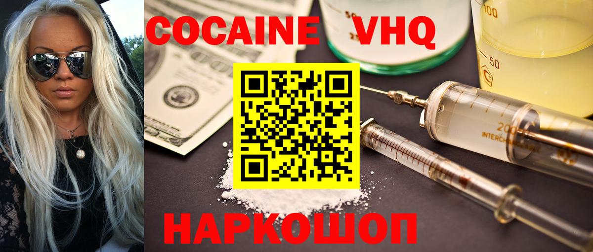 Бахчисарай  Кокаин Эквадор  Вход с VPN  Cocaine Боливия 