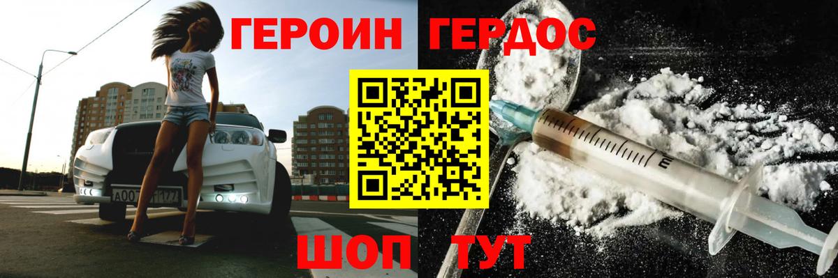 Героин гречка  Вход с VPN  Бахчисарай 