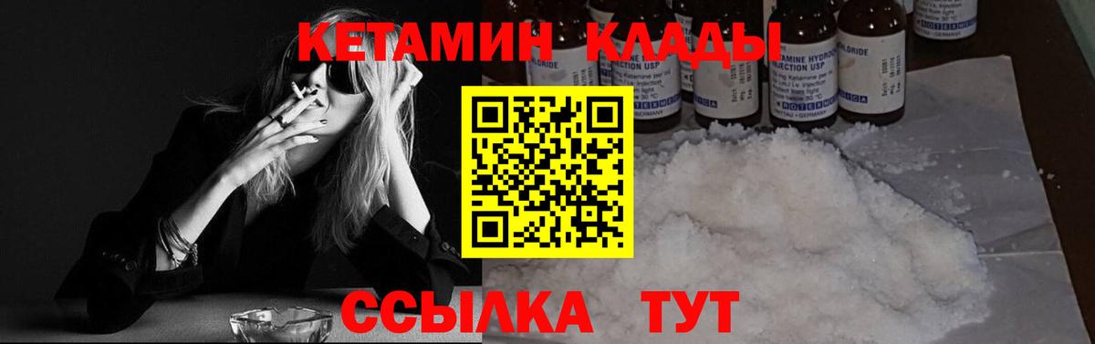 КЕТАМИН ketamine  Вход с VPN  Бахчисарай 