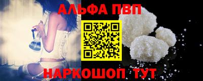 альфа пвп VHQ Янаул