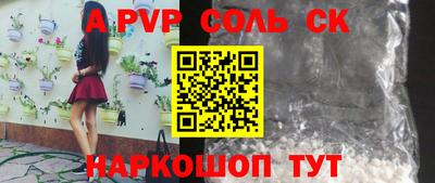 соль курить ск Ярцево