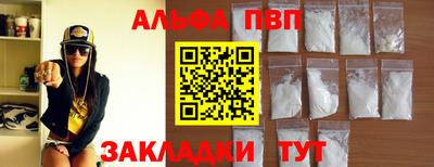 альфа пвп VHQ Янаул