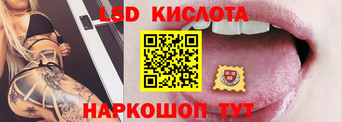 Лсд 25 экстази кислота Бахчисарай