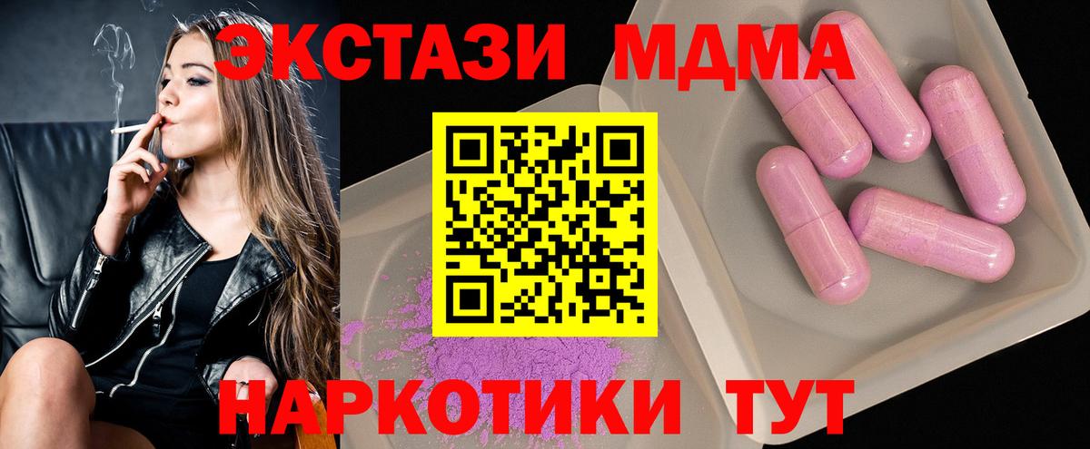МДМА crystal Бахчисарай