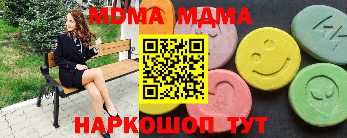 MDMA кристаллы  Вход с VPN  Бахчисарай  МДМА crystal 