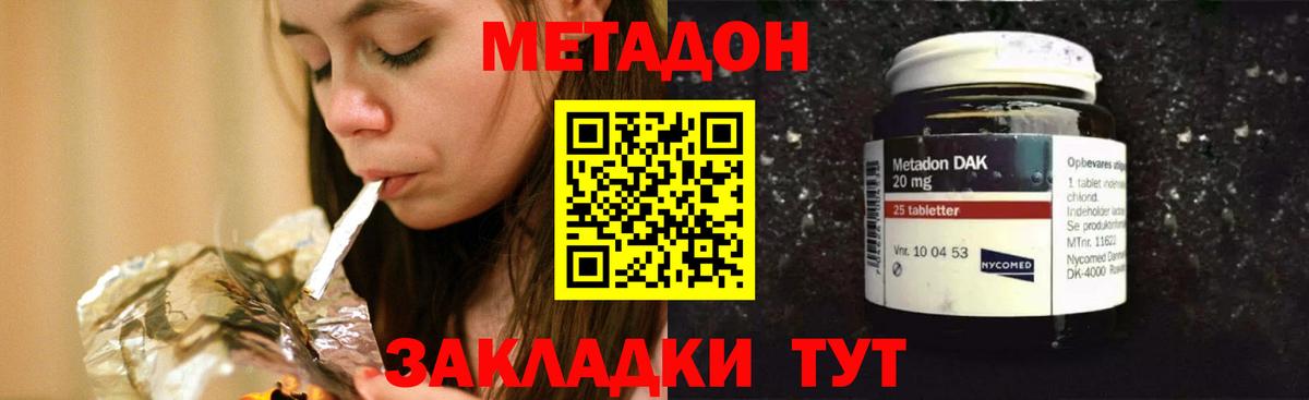 Метадон мёд  МЕТАДОН мёд  Вход с VPN  Бахчисарай 