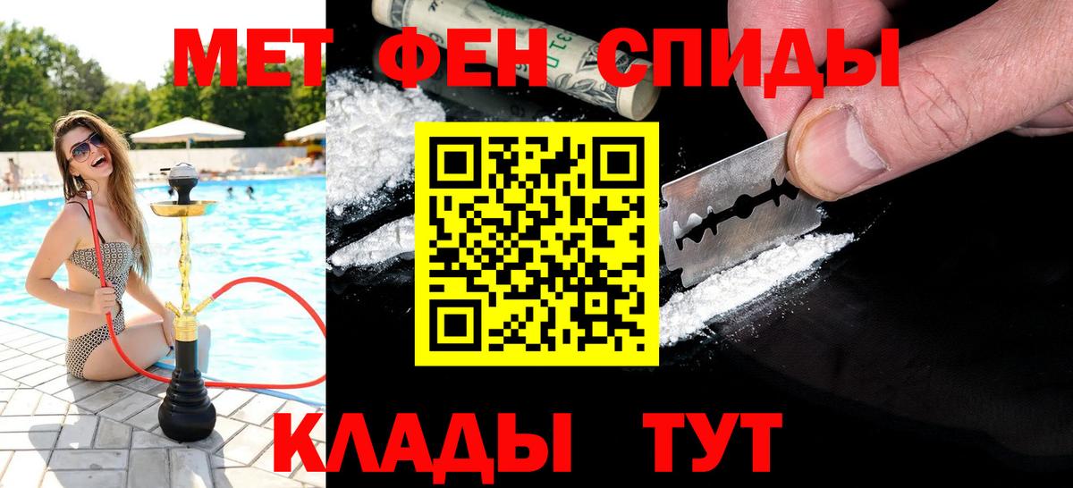 МЕТАМФЕТАМИН витя  Вход с VPN  МЕТАМФЕТАМИН витя  Бахчисарай 