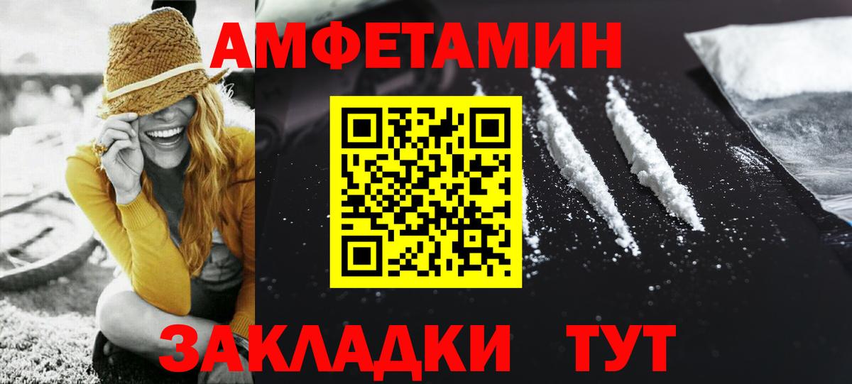 МЕТАМФЕТАМИН кристалл Бахчисарай