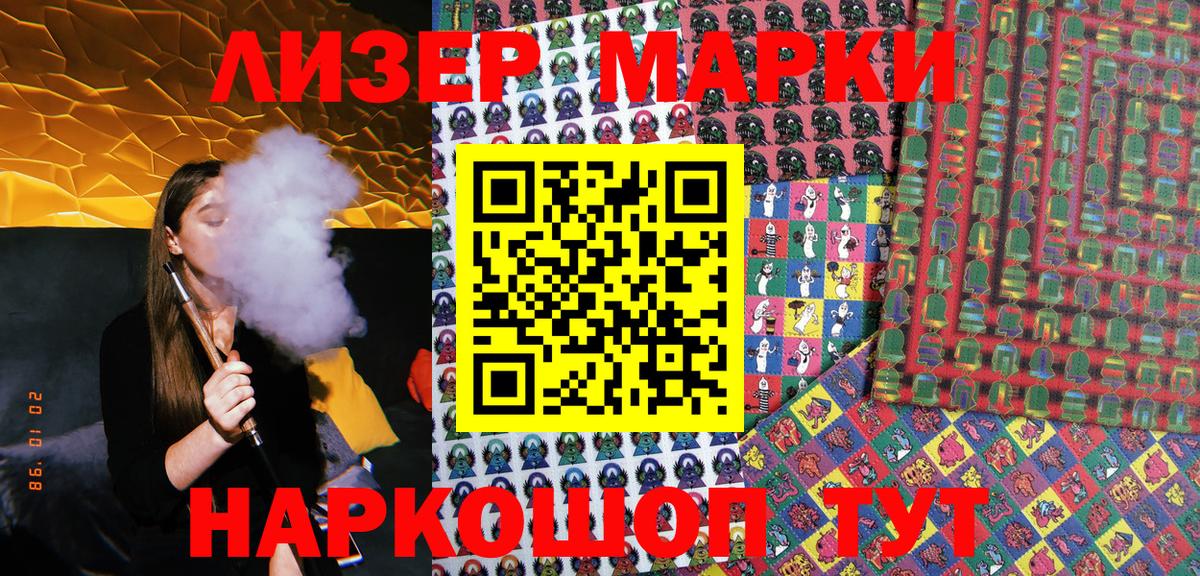 Наркотические марки 1,5мг  Наркотические марки 1,5мг  Вход с VPN  Бахчисарай 