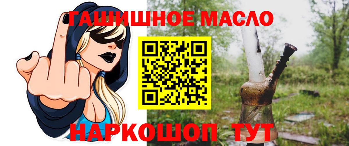 Бахчисарай  ТГК вейп с тгк  Вход с VPN 